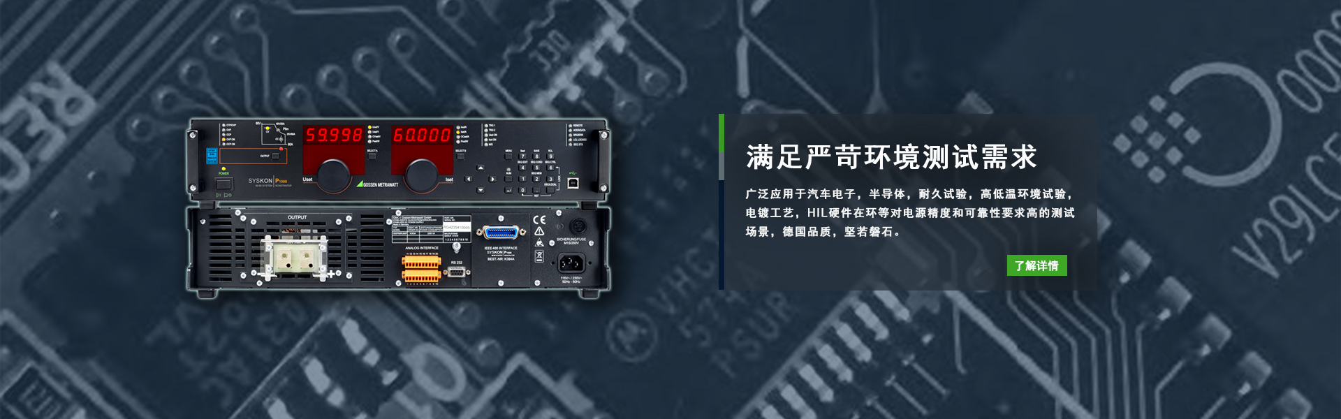 高精度程控直流電源SYSKON P